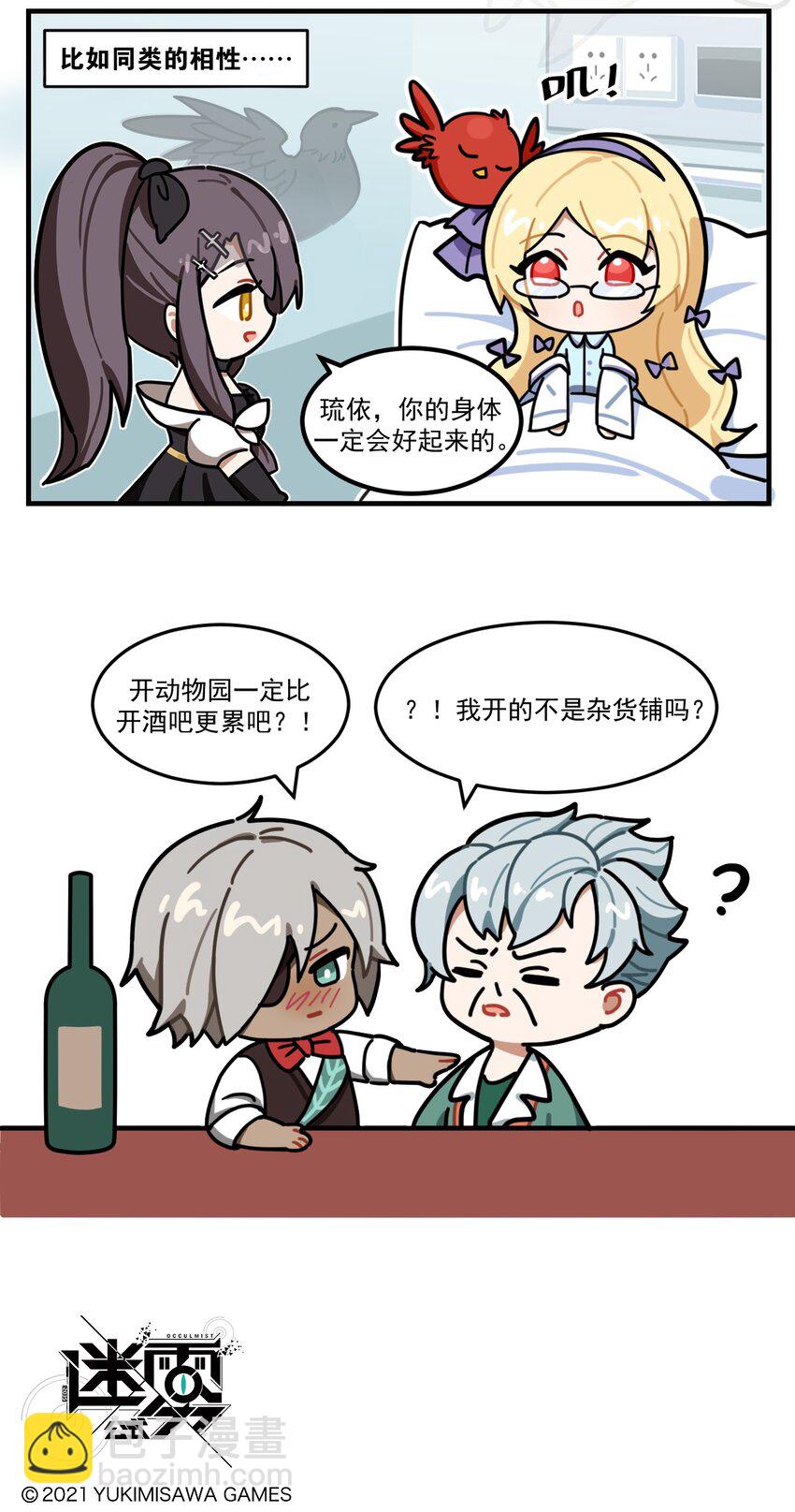 第71话 404动物园-第89话