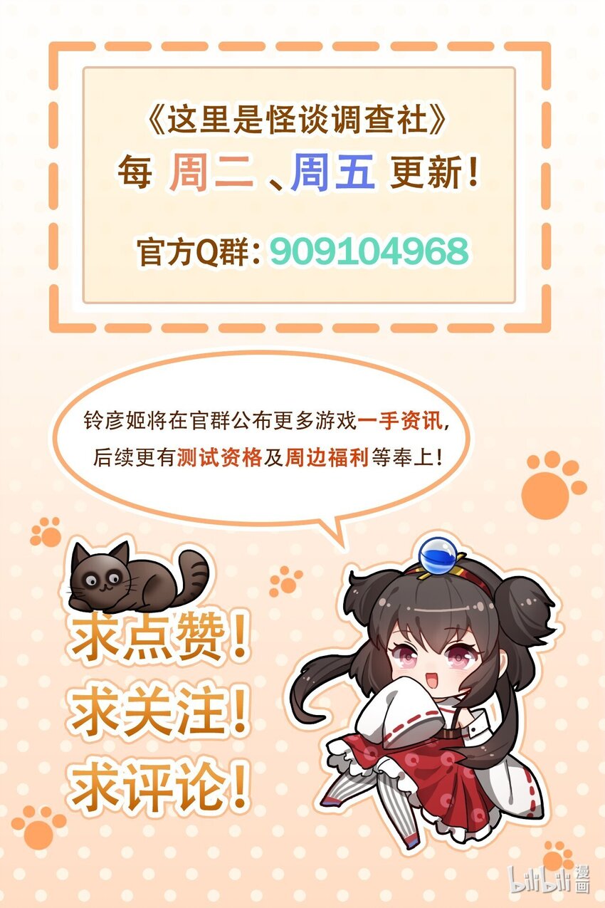 第71话 404动物园-第89话