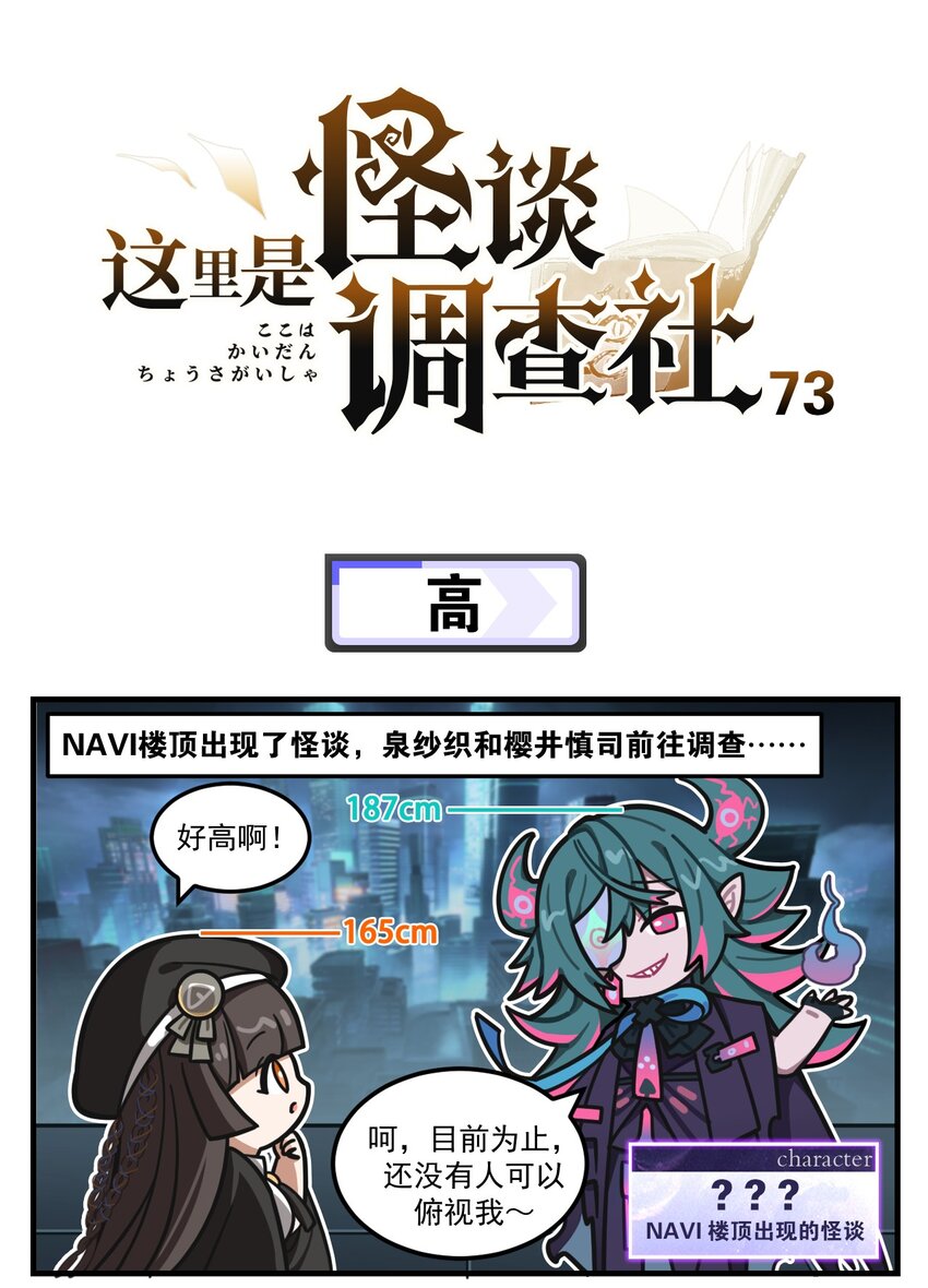 第73话 高-第93话