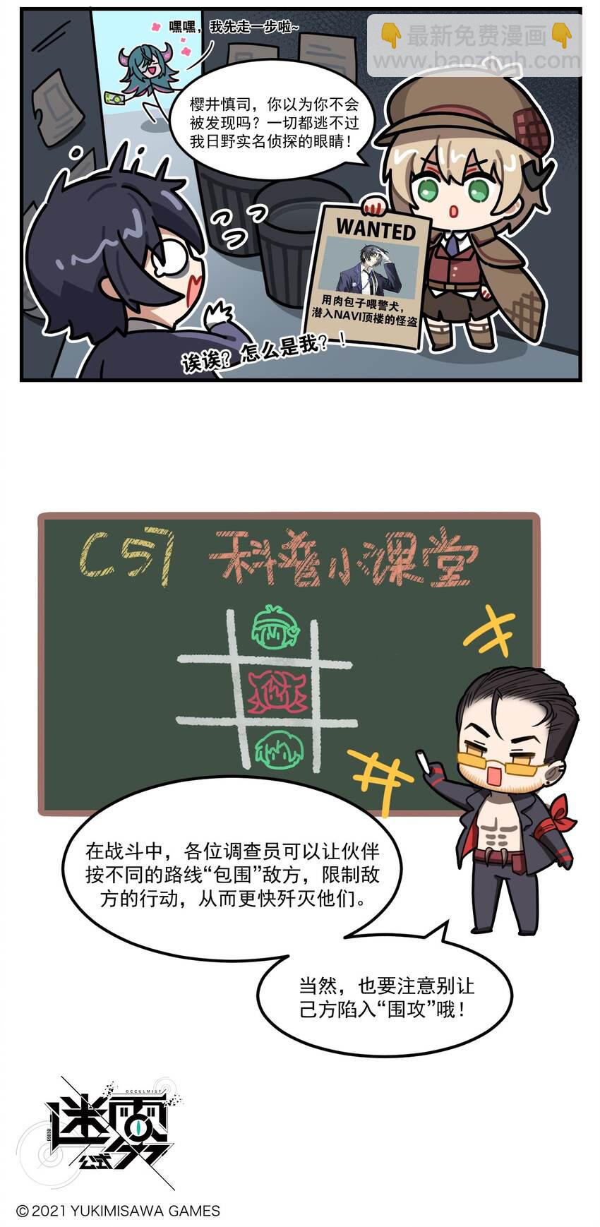 第76话 逃不掉-第97话