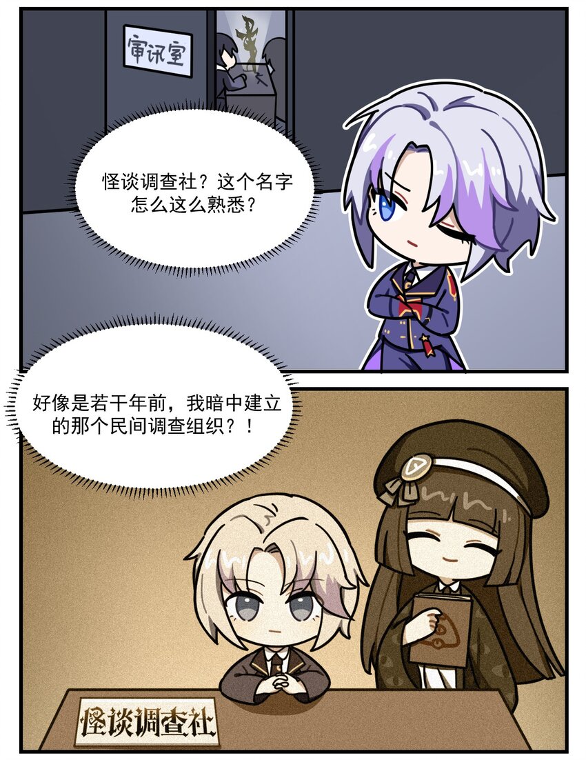 第78话 叛逃-第99话