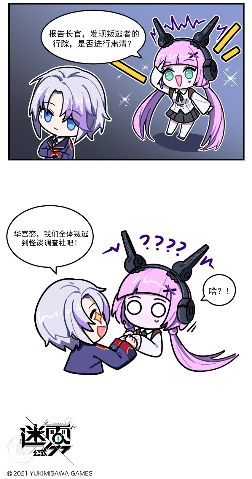 第78话 叛逃-第99话