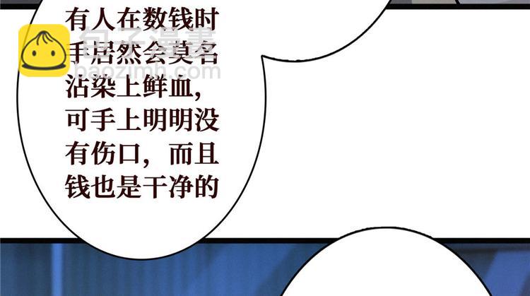 第10话 洗血钱(1/3)-第11话