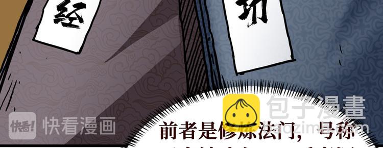 第18话 腰斩(1/4)-第19话