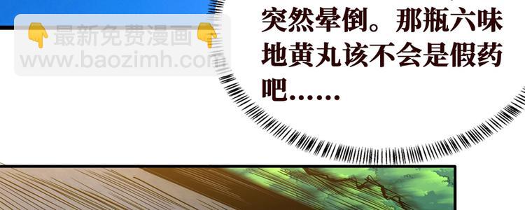 第2话 灰白之气(1/4)-第3话