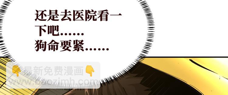 第2话 灰白之气(1/4)-第3话