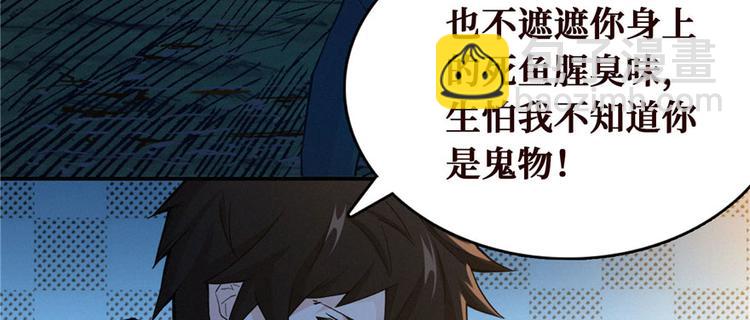 第22话 闪电侠，是你吗？(1/2)-第23话