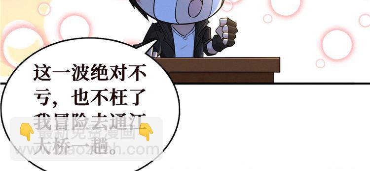 第26话 我有十二层膜(1/3)-第27话