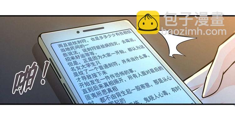 第28话 深夜图书馆(1/3)-第29话
