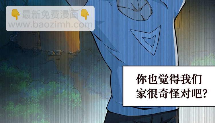 第28话 深夜图书馆(1/3)-第29话