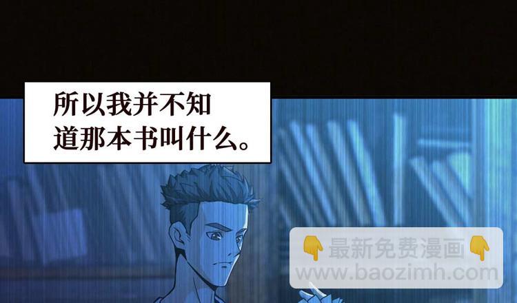 第28话 深夜图书馆(1/3)-第29话