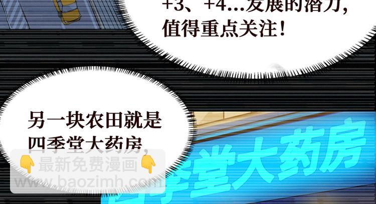 第30话 油气田有着落了(1/3)-第31话