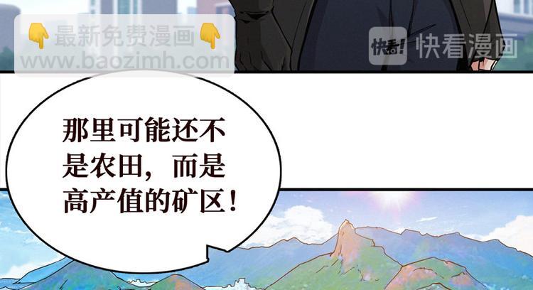 第30话 油气田有着落了(1/3)-第31话