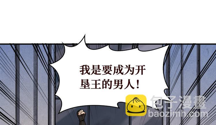 第30话 油气田有着落了(1/3)-第31话