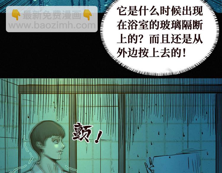 第32话 连线师(1/3)-第33话