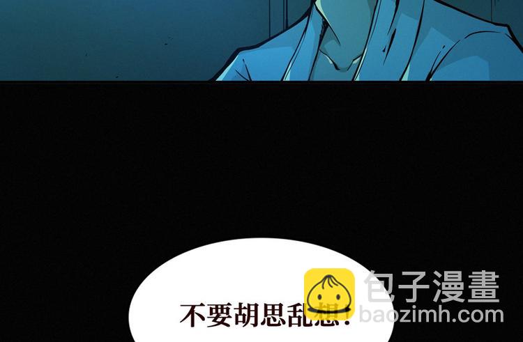 第32话 连线师(1/3)-第33话