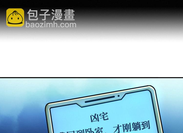 第32话 连线师(1/3)-第33话