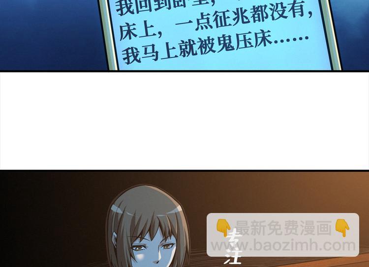 第32话 连线师(1/3)-第33话