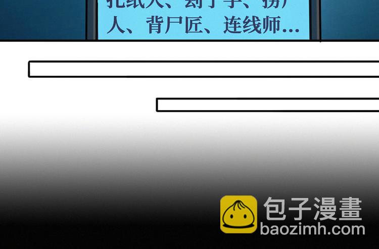 第32话 连线师(1/3)-第33话
