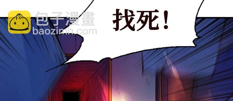 第34话 拆迁办临时工(1/3)-第35话