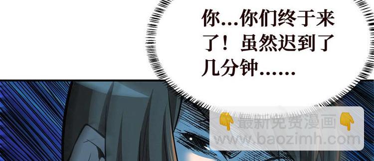 第34话 拆迁办临时工(1/3)-第35话
