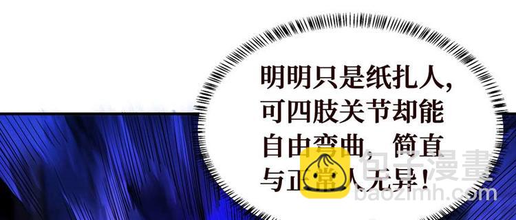 第34话 拆迁办临时工(1/3)-第35话