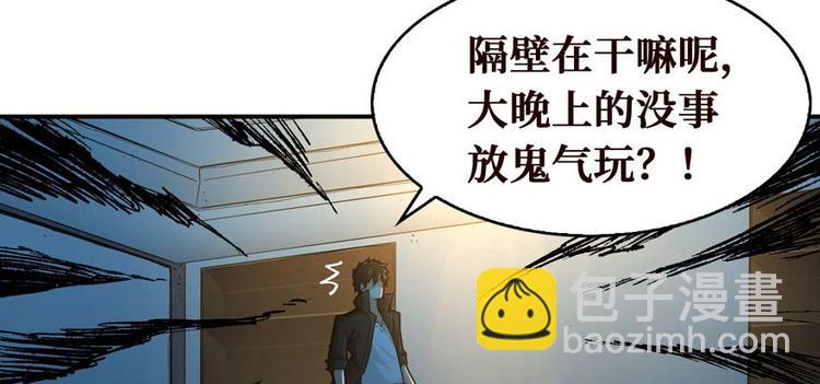 第34话 拆迁办临时工(1/3)-第35话