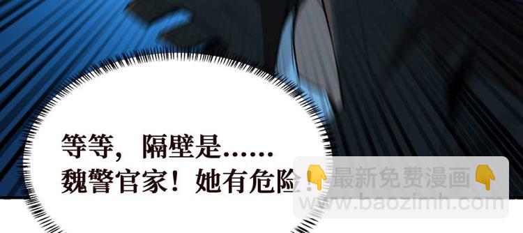 第34话 拆迁办临时工(1/3)-第35话