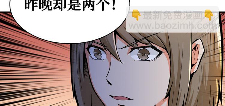 第36话 你藏得好深啊！(1/4)-第37话