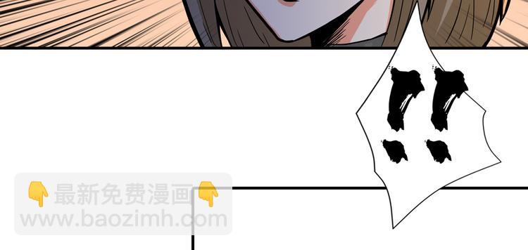 第36话 你藏得好深啊！(1/4)-第37话