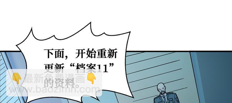 第36话 你藏得好深啊！(1/4)-第37话