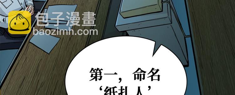 第36话 你藏得好深啊！(1/4)-第37话