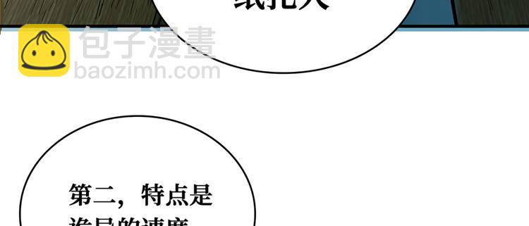 第36话 你藏得好深啊！(1/4)-第37话