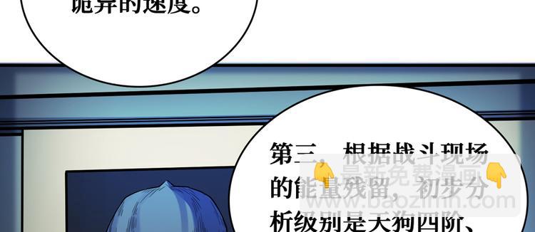 第36话 你藏得好深啊！(1/4)-第37话