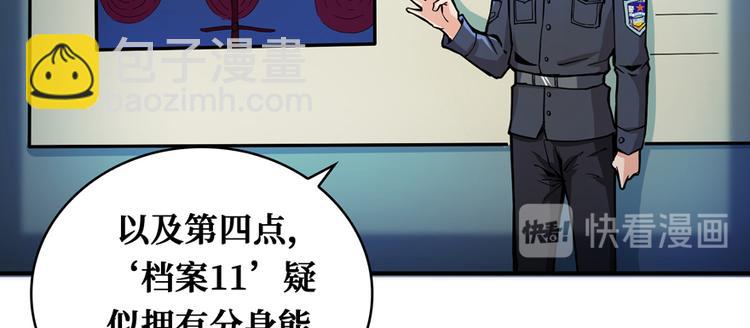 第36话 你藏得好深啊！(1/4)-第37话