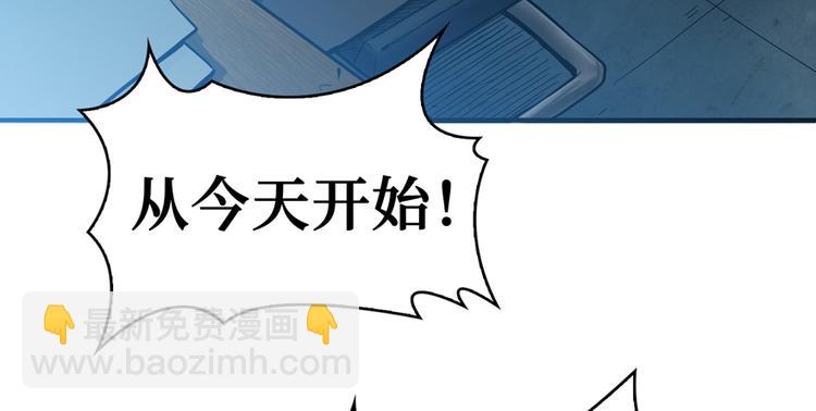 第36话 你藏得好深啊！(1/4)-第37话
