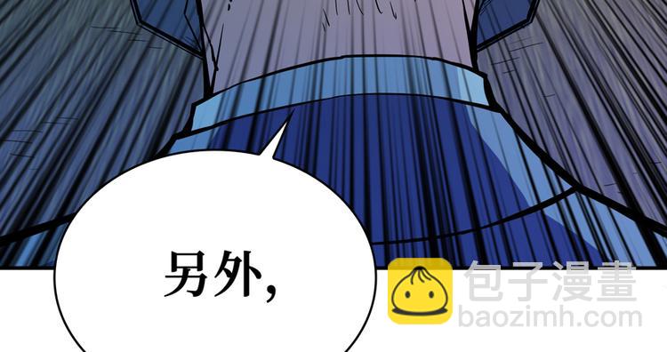 第36话 你藏得好深啊！(1/4)-第37话