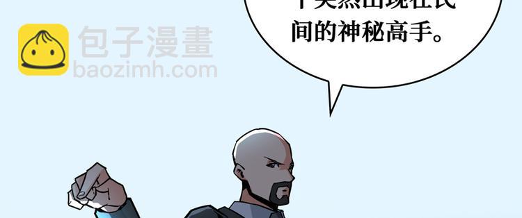 第36话 你藏得好深啊！(1/4)-第37话