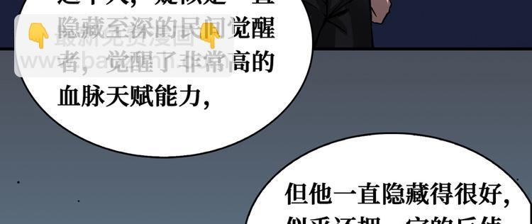 第36话 你藏得好深啊！(1/4)-第37话