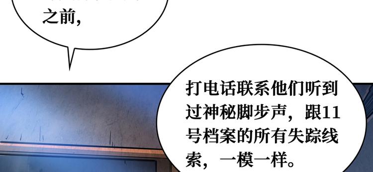 第36话 你藏得好深啊！(1/4)-第37话