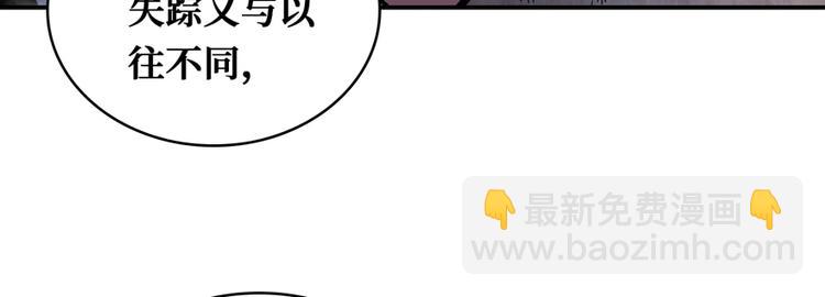 第36话 你藏得好深啊！(1/4)-第37话