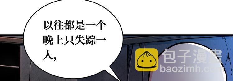 第36话 你藏得好深啊！(1/4)-第37话