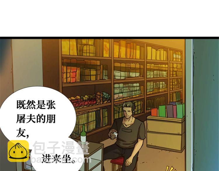 第38话 棺材中的女人(1/3)-第39话