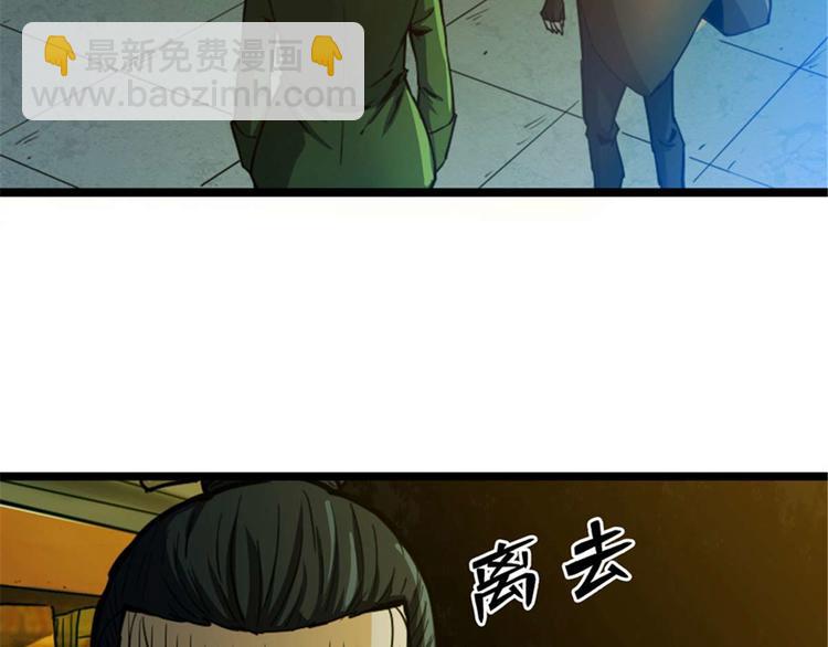 第38话 棺材中的女人(1/3)-第39话