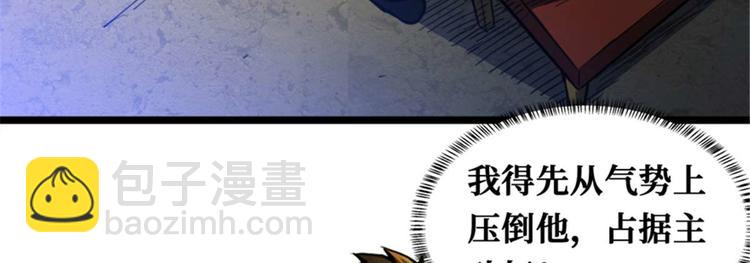 第38话 棺材中的女人(1/3)-第39话