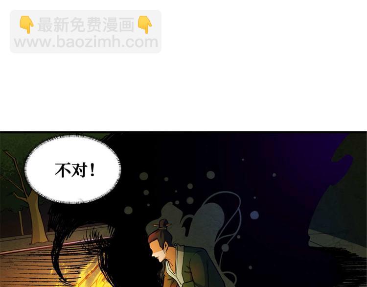 第38话 棺材中的女人(1/3)-第39话