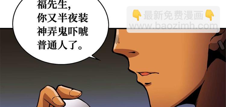 第38话 棺材中的女人(1/3)-第39话