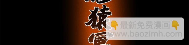 第40话 走阴(1/3)-第41话