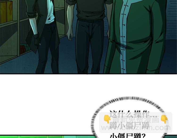 第40话 走阴(1/3)-第41话