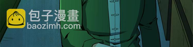 第40话 走阴(1/3)-第41话